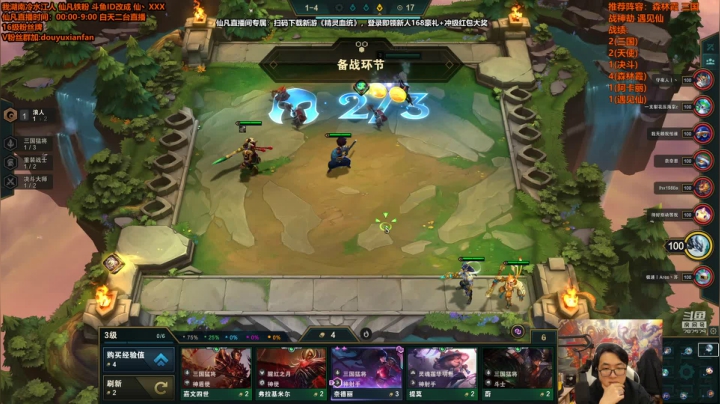 【英雄联盟】仙凡哥哥丶的精彩时刻 20210128 00点场