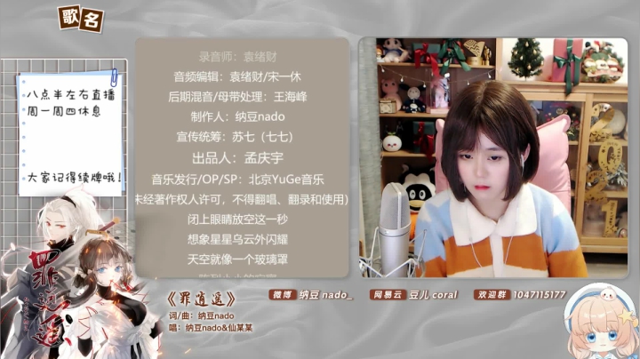 【二次元】纳豆nado的精彩时刻 20210128 00点场