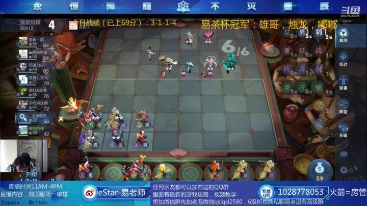 【2021-01-28 12点场】eStarPro易老湿：上分教学急速上200分