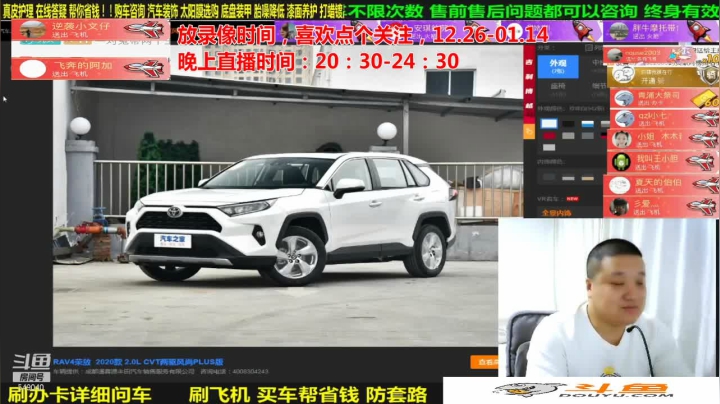 【汽车】九江008的精彩时刻 20210128 06点场