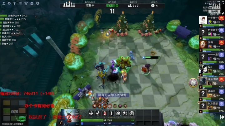 【2021-01-27 21点场】囧啥都不懂雪诺：这就是TOP1吗