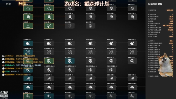 【2021-01-27 22点场】大烈烈：烈烈❥来建造戴森球