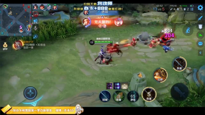 我在斗鱼看不可一世杀手直播王者荣耀