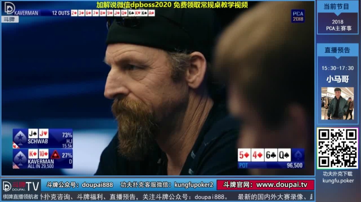 我在斗鱼看斗牌TV直播棋牌娱乐