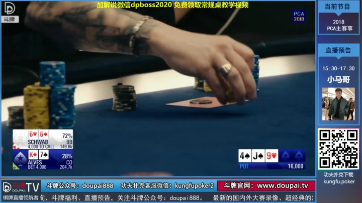 【棋牌娱乐】斗牌TV的精彩时刻 20210128 00点场