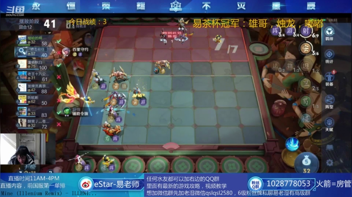 【2021-01-28 10点场】eStarPro易老湿：上分教学急速上200分