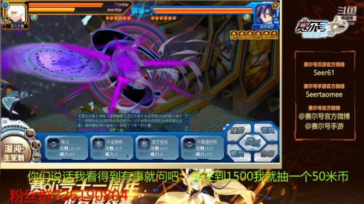 【2021-01-27 11点场】赛尔王007：赛尔号PVE和PVP