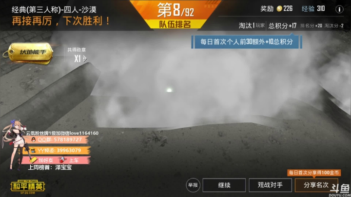 【2021-01-28 10点场】云中欧凰：【凰儿】嘀嘀嘀~上车啦