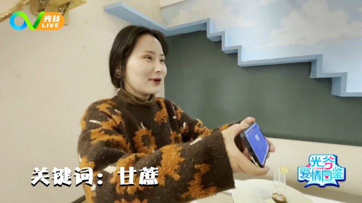 第二十九周光谷爱情图鉴0128