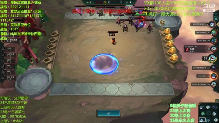 【2021-01-27 13点场】追风皇帝：水友上王者上分进，弹幕大神带我上分