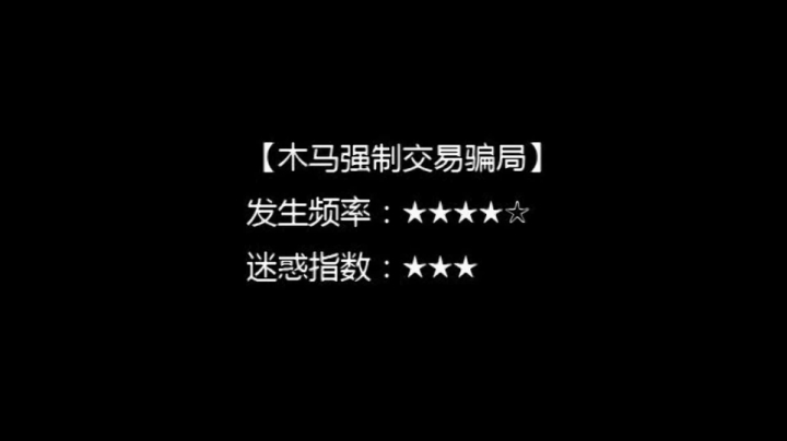 【剑网3】315防盗防骗小讲座