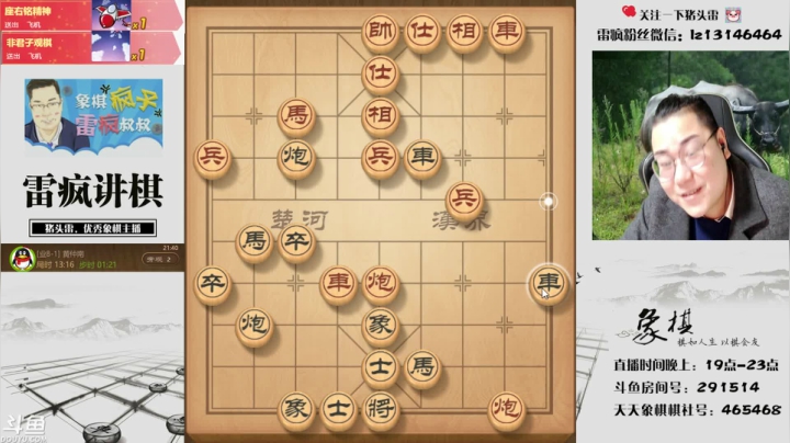 【2021-01-28 21点场】雷疯小叔：雷疯讲棋：各种布局，各种套路！！！