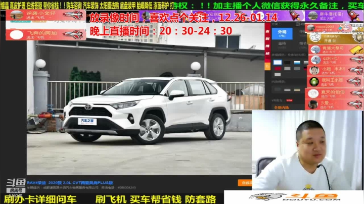 【汽车】九江008的精彩时刻 20210128 06点场
