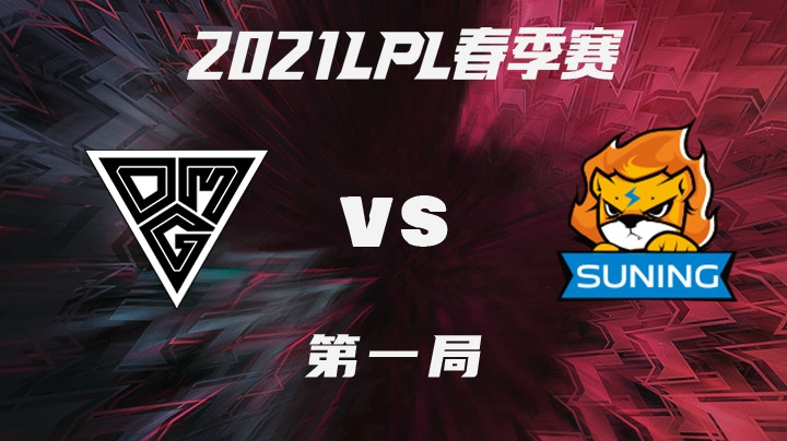 2021LPL春季赛-常规赛-OMGvsSN-0128-1