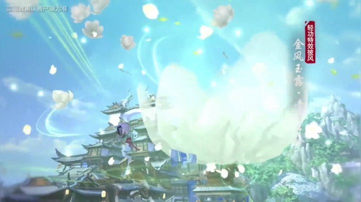 哔哩哔哩-诚意满满 《剑网3》七周年披风视频曝光