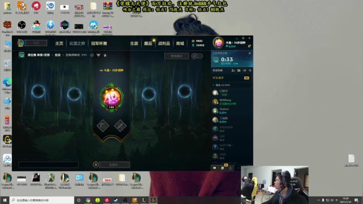 【英雄联盟】余小C真的很强的精彩时刻 20210128 00点场