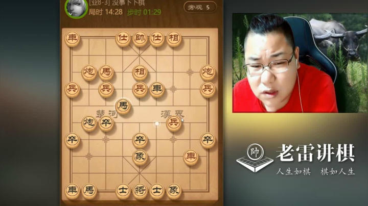 【天天象棋】雷疯小叔的精彩时刻 20210128 06点场