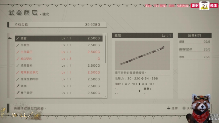 【2021-01-25 10点场】IBADDOG：WILL直播丨PS5 尼尔机械纪元