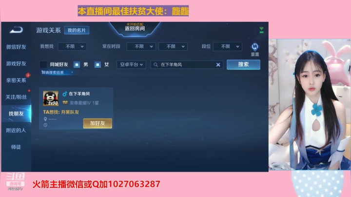 【2021-01-27 23点场】月月小师妹：此刻刺客打野打野~~