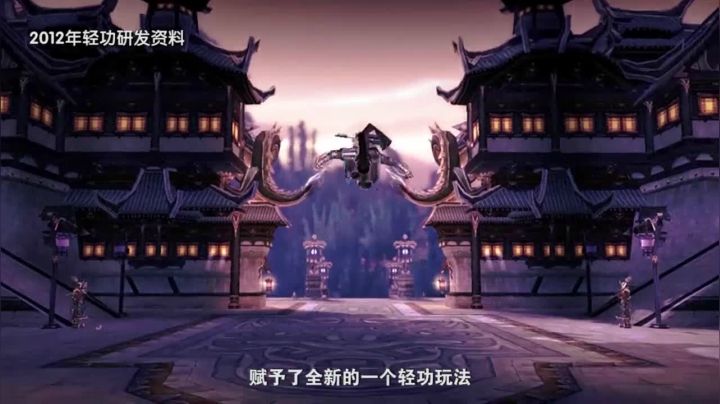 剑网3经典轻功回顾，轻功2.0时代即将到来！