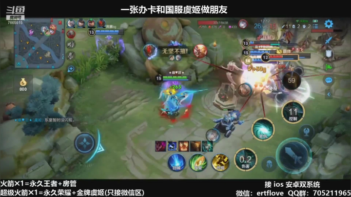 【2021-01-27 15点场】Forever柯南君：国服虞姬 赛季第7个王者