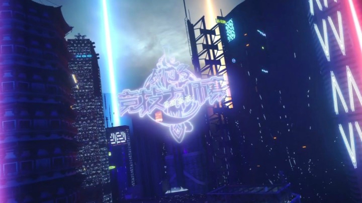 挑剑竞锋芒 第五届《剑网3》竞技大师赛超炫开场视频曝光！