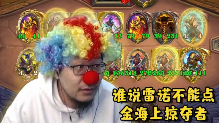 【炉石王师傅】酒馆战棋泥巴海盗听说过吗？