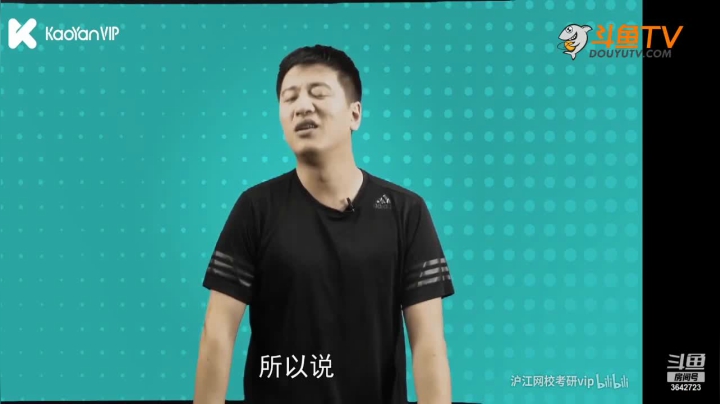 【2021-01-27 22点场】沪江网校考研vip：助攻考研不拉闸