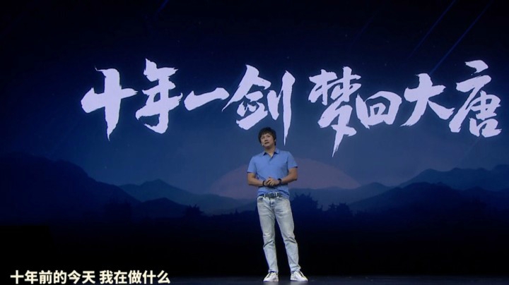 剑网3十周年发布会庆典全程回顾！P2精彩继续 箜篌表演