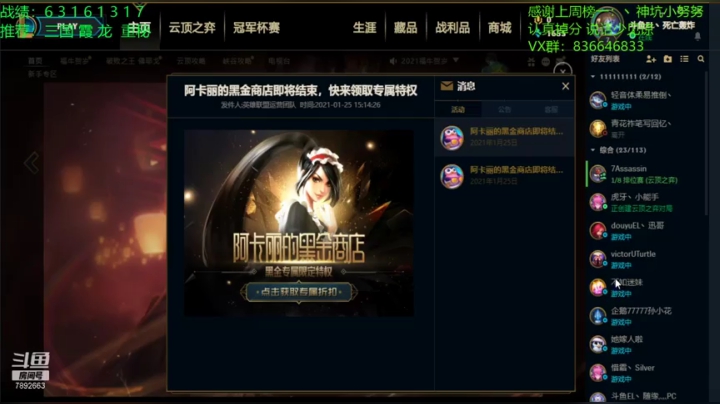 【2021-01-25 17点场】死亡轰炸DD：大师冲击钻石