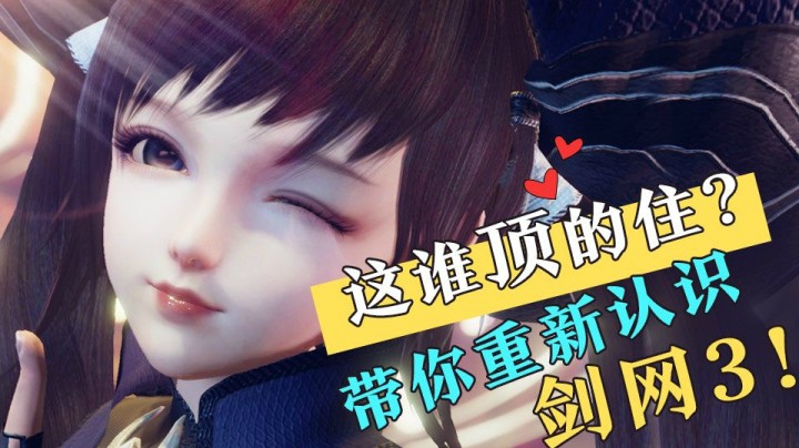 剑网3自走棋玩法“演武棋”上线！