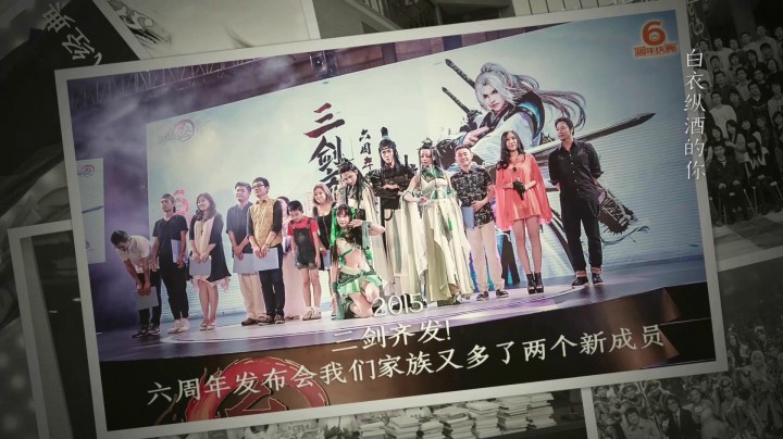 剑网3十周年纪录片主题曲《拾心·拾忆》完整PV公布