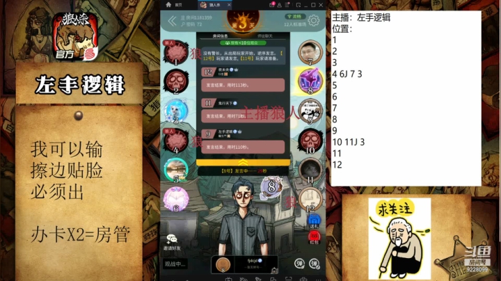 基操勿6，打金水要身份，骗女巫毒好人！