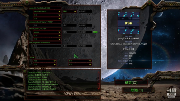 【2021-01-26 07点场】星际DSA联赛：天使風暴™️ 專業版