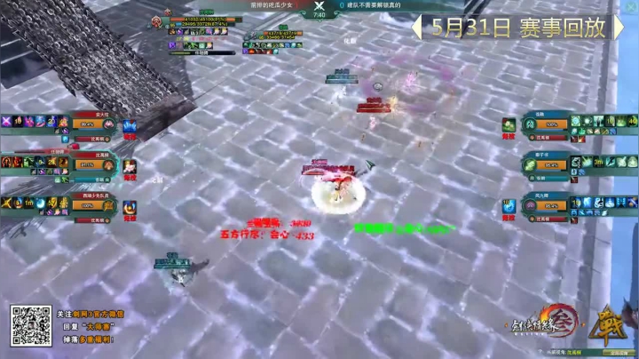 75W人见证气花歌终极绝杀 《剑网3》大师赛八强确定