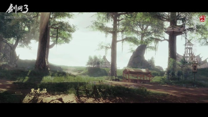 新的截图圣地 剑网3巴蜀风云地图重制版大片首映！