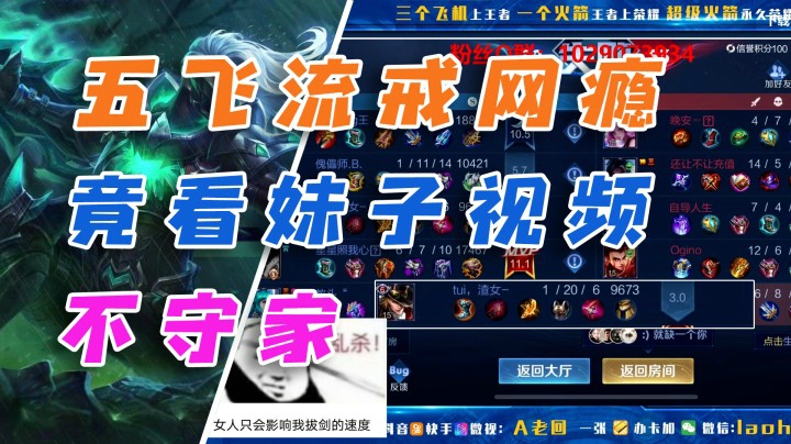 戒网瘾时收到妹子视频，看入迷忘了守家