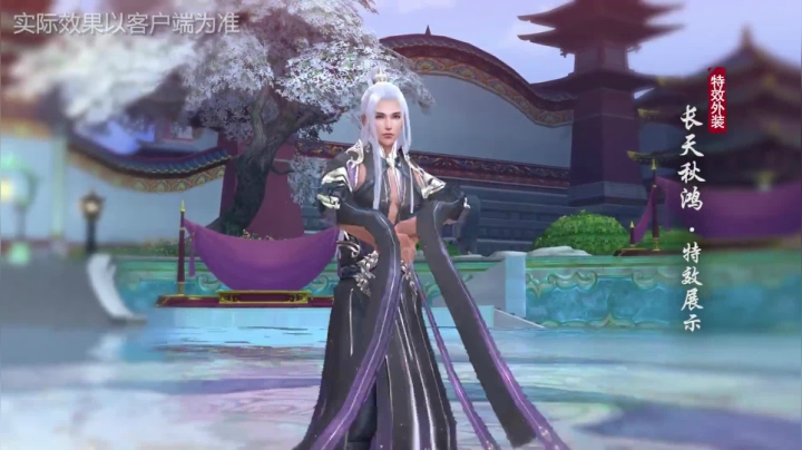 《剑网3》百家争鸣明日公测 全新特效外观首爆