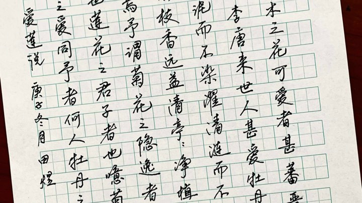 硬笔书法作品