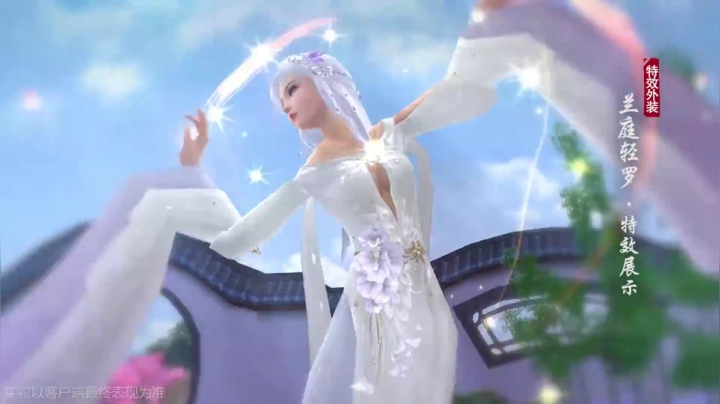 剑网3特效外观实拍视频首映