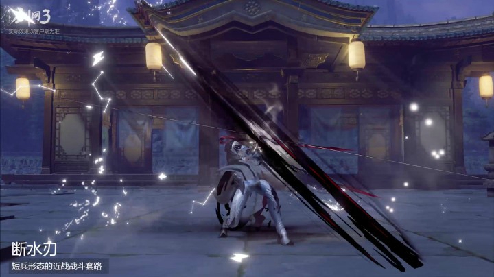链刃变形武器 剑网3凌雪阁技能首曝