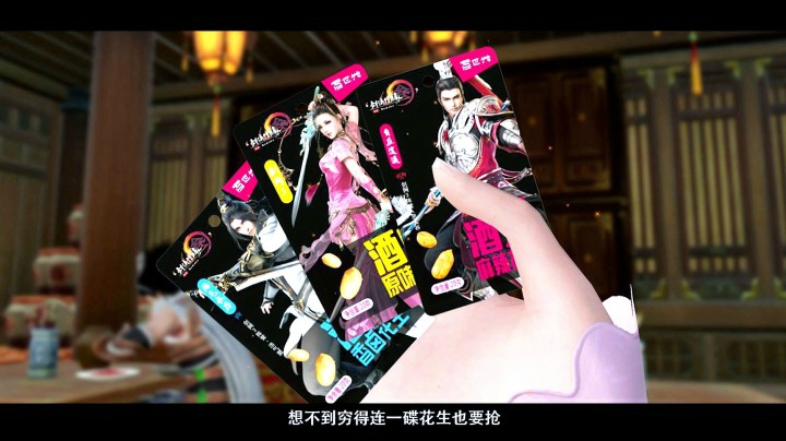 《剑网3》和酒鬼花生更配哦！