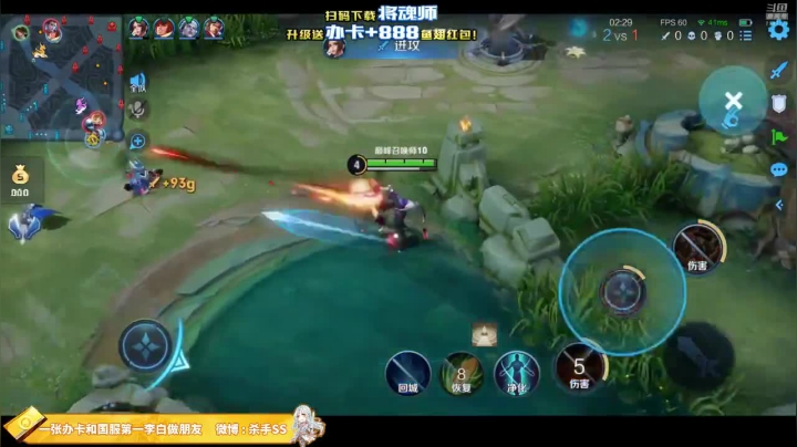 我在斗鱼看不可一世杀手直播王者荣耀