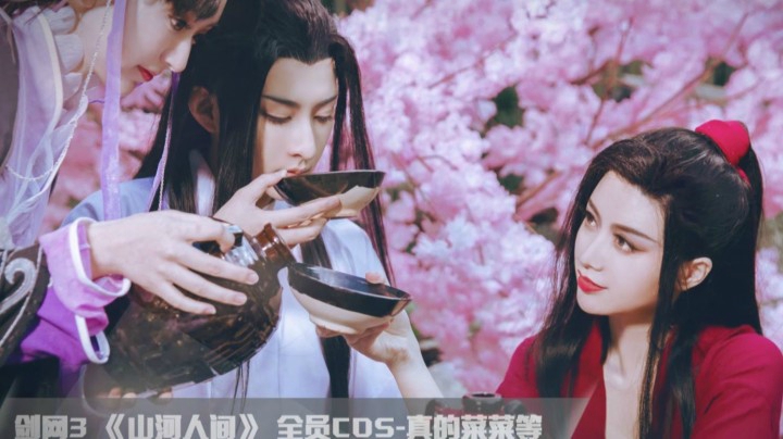 剑网3九周年同人嘉年华 优秀作品欣赏