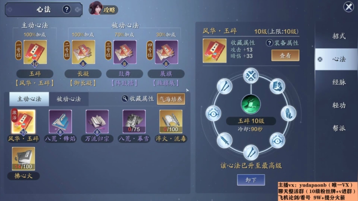 【2021-01-28 12点场】小主播羽大炮：羽大炮：10W也不远了~