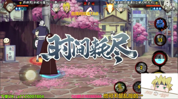 【2021-01-28 13点场】小仙男追命：追命：看看新版本