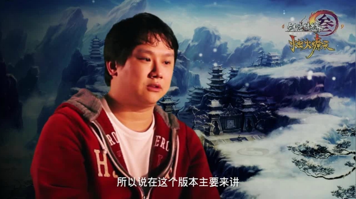 2012年烛火燎天剑网3轻功研发揭秘，一起围观12年的郭大侠