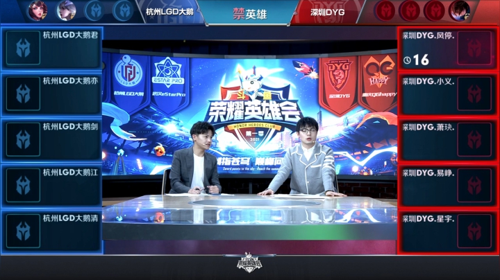 【荣耀英雄会】深圳DYG vs 杭州LGD 第4局-01.28