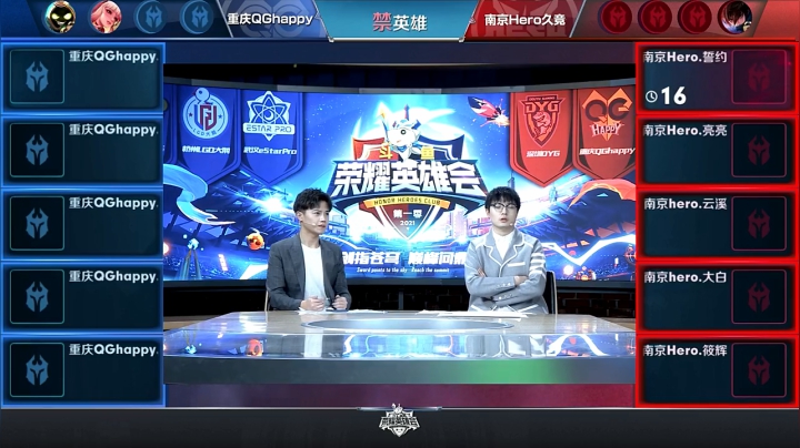 【荣耀英雄会】重庆QG vs 南京Hero 第3局-01.28