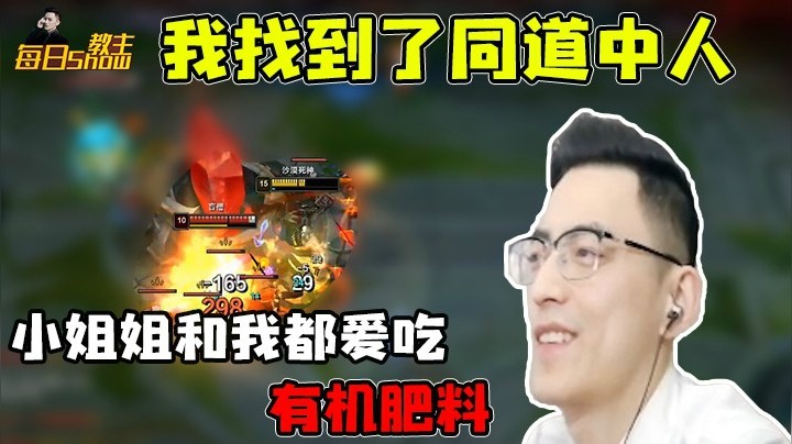 想不到小姐姐和我竟是同道中人